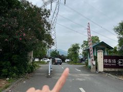 -钟山水墨田园