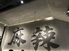 -张翻越·川渝冒菜·武汉黑鸭煲(城北万象城店)
