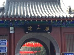 -千佛山风景名胜区