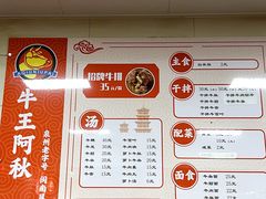 -阿秋牛排(湖心街店)