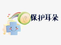 -安湃声助听器(密云店)