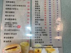 菜单-华嫂冰室(尖沙咀店)