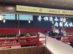 -侃爷南门铜锅涮肉