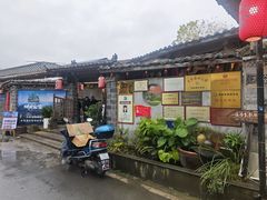 -温汤发糕(温汤店)