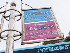 -东钱湖旅游度假区