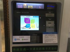 -市政交通一卡通(西单客服中心)