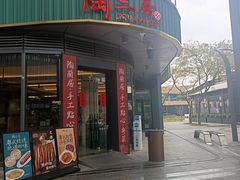 -陶兰居·手工点心·粤菜(圆融时代广场店)