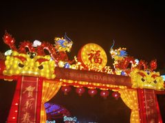 -万绿园