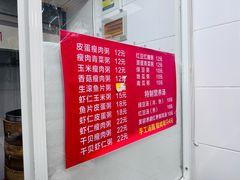 -曼曼汤包(建国西路店)