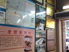 -老西关濑粉(文明路店)