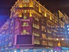 -云海肴·云南小炒·汽锅鸡(天津国金汇店)