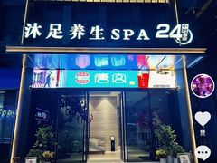 -唐宫足道·SPA·影院会馆(木渎店)