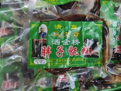 抽真空甄糕-马文章胖子甑糕(洒金桥店)