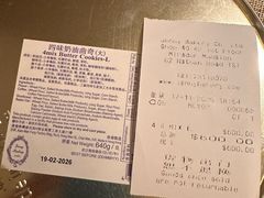 账单-珍妮曲奇聪明小熊(尖沙咀店)