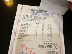 -盛港湾海鲜食府(黄沙店)