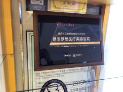 -昆明梦想医疗美容医院