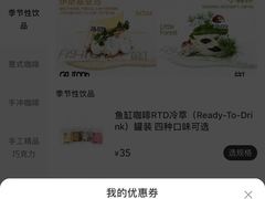 -fishtank鱼缸咖啡(三山街店)