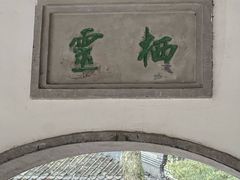 -狼山风景名胜区