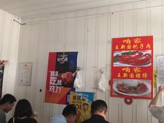 -咱家王新国把子肉(县东巷店)