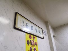 -清真馬峰小炒泡饃