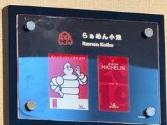 -Ramen满吉·豚骨拉面(丽园路店)