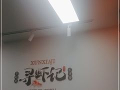 -寻虾记(小寨店)