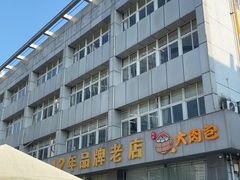 -群乐饭店(滨安路店)