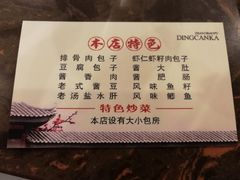 名片-张包铺(道外店)