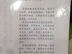 -龙梅肥肠鱼(明瓦廊店)