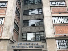 -上海四行仓库抗战纪念馆