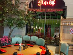 大堂-沪小胖小龙虾(淮海中路旗舰店)