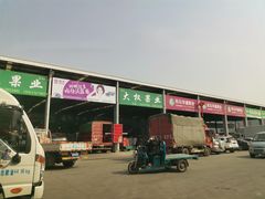 -东方鼎信农副产品交易中心
