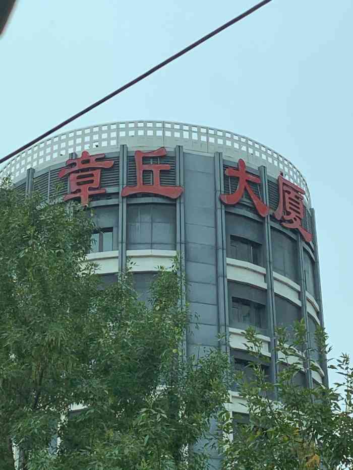 打分 章丘大厦在六里桥附近的,地理位置优越.