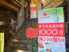 -功德林(南京西路店)