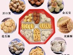-洛阳麦盛斋糕点店(中州路店)