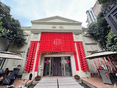 -玖味(老工人西路店)
