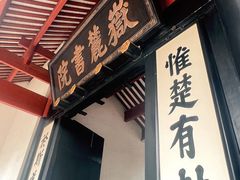 -岳麓山风景名胜区