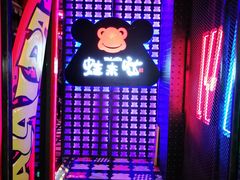 -蛙来哒(金沙洲万达店)