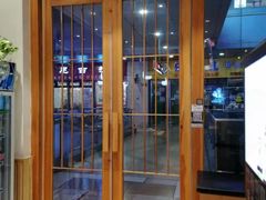 门面-林妈妈村·日式料理(宝山万达店)