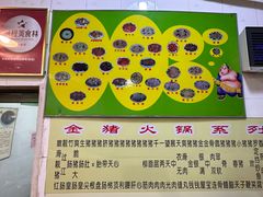 -华哥新鲜猪精品美食