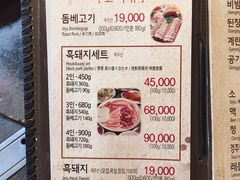 菜单-Dombe豚(黑猪肉街店)