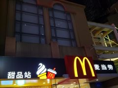 门面-麦当劳(春风店)