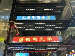 -大东海海鲜酒楼(渔人码头总店)