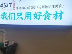 -0317火锅鸡·清真(正达店)