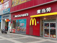 门面-麦当劳(西安雁塔路店)