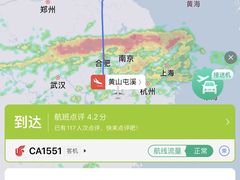 -黄山屯溪国际机场