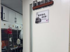 -瑞派天使宠物医院·神经外科·骨科·核磁(洛川中路店)