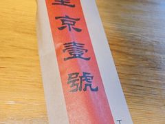 -望京一号·重庆江湖菜(工体店)