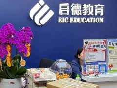 -启德考培雅思托福留学(香洲校区)