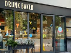 -DRUNK BAKER (上海漕宝路店)